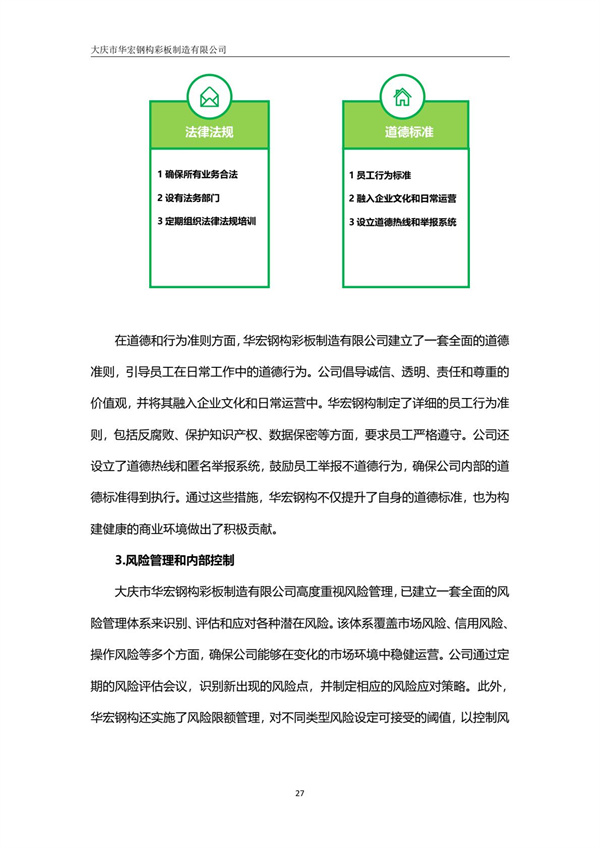 首页-人生就是博中国官方网站